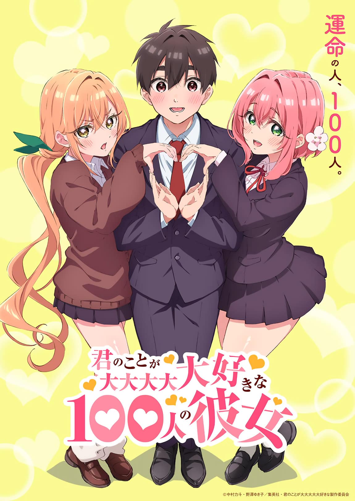 Visual de anime Kimi No Koto Ga Daidaidaidaidaisuki Na 100-Nin No Kanojo