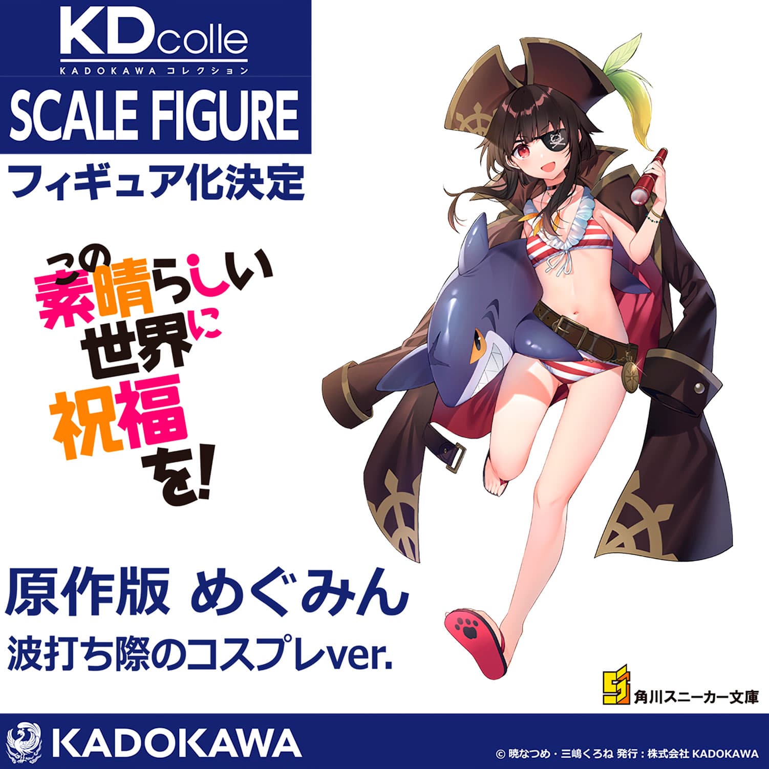 Konosuba Megumin Figura Kadokawa