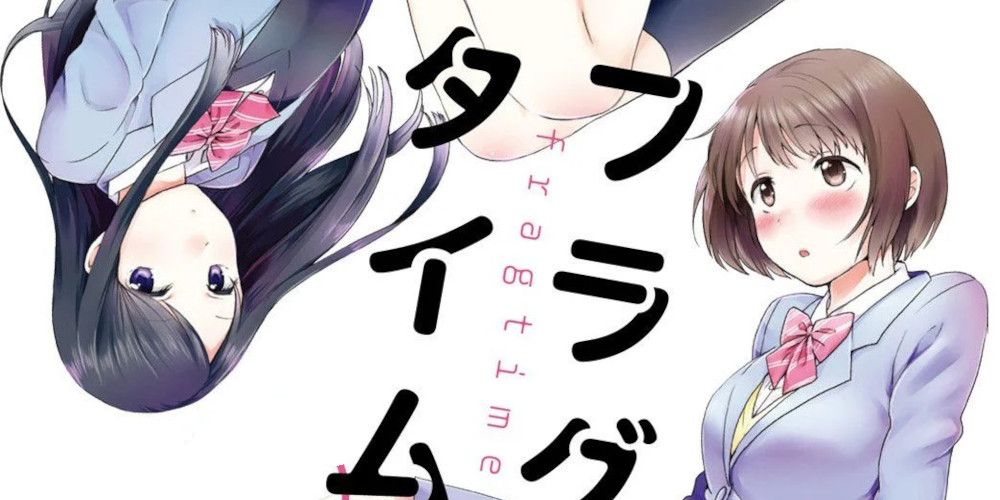 Haruka e Misuzu na capa do primeiro volume do Fragtime