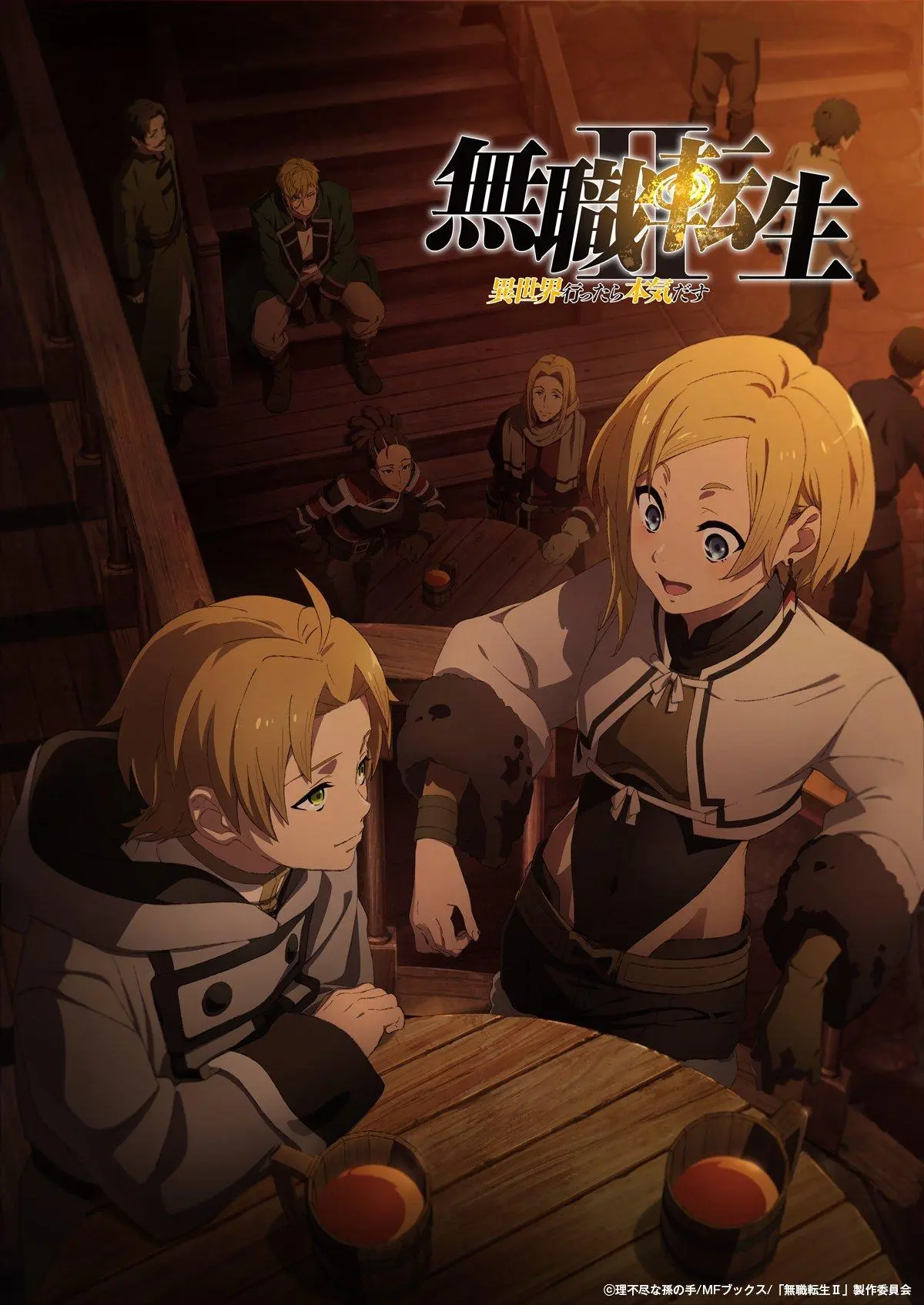 Mushoku Tensei: Jobless Reincarnation